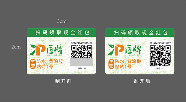1594020913609175.jpg 标签效果图.jpg
